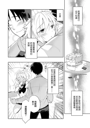 [Matsumoto Mitohi.] Niizuma-kun wa Kyou mo Go Houshi Fhentai.net - Page 18