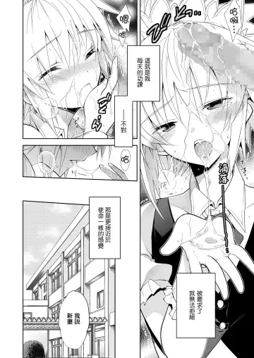 [Matsumoto Mitohi.] Niizuma-kun wa Kyou mo Go Houshi Fhentai.net - Page 4