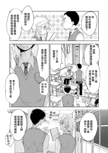 [Matsumoto Mitohi.] Niizuma-kun wa Kyou mo Go Houshi Fhentai.net - Page 5