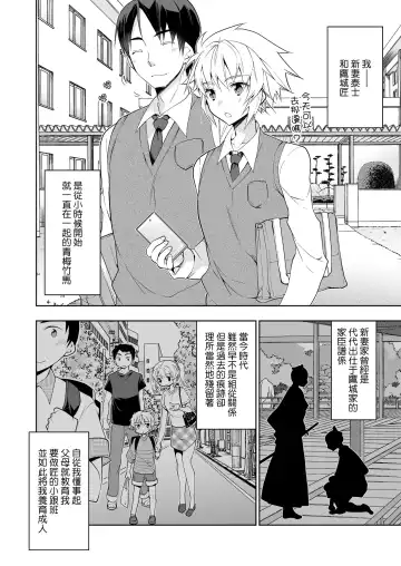 [Matsumoto Mitohi.] Niizuma-kun wa Kyou mo Go Houshi Fhentai.net - Page 6