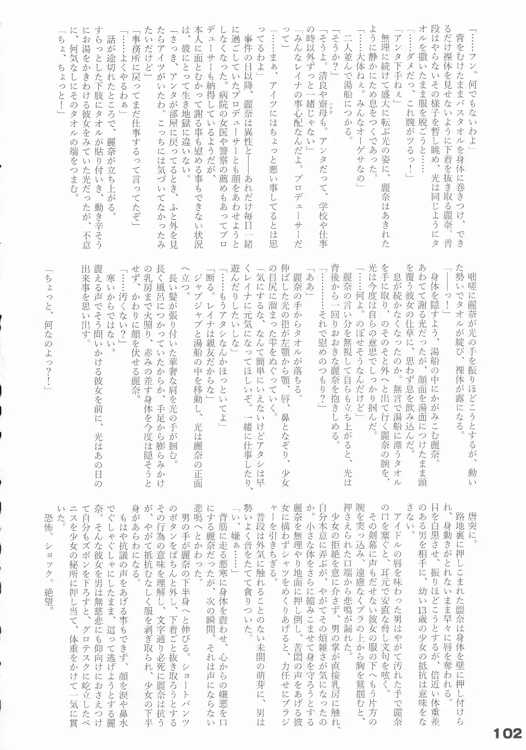 [Arikawa Koba] HEROS Fhentai - Page 103