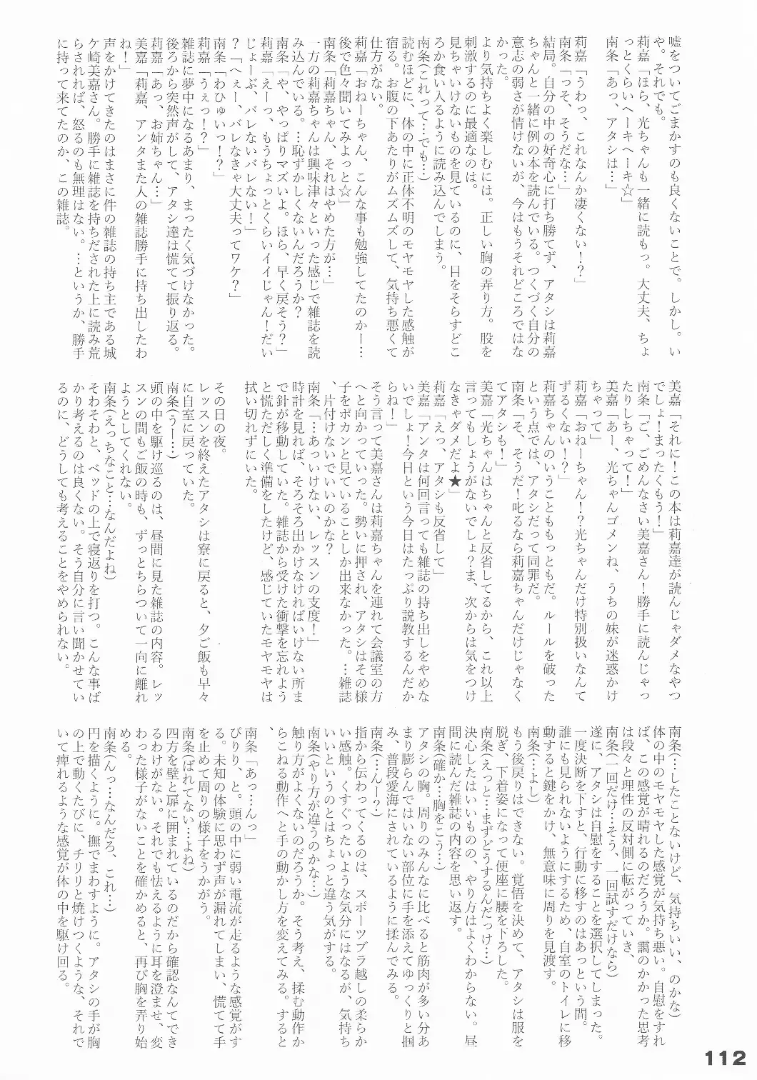 [Arikawa Koba] HEROS Fhentai - Page 113