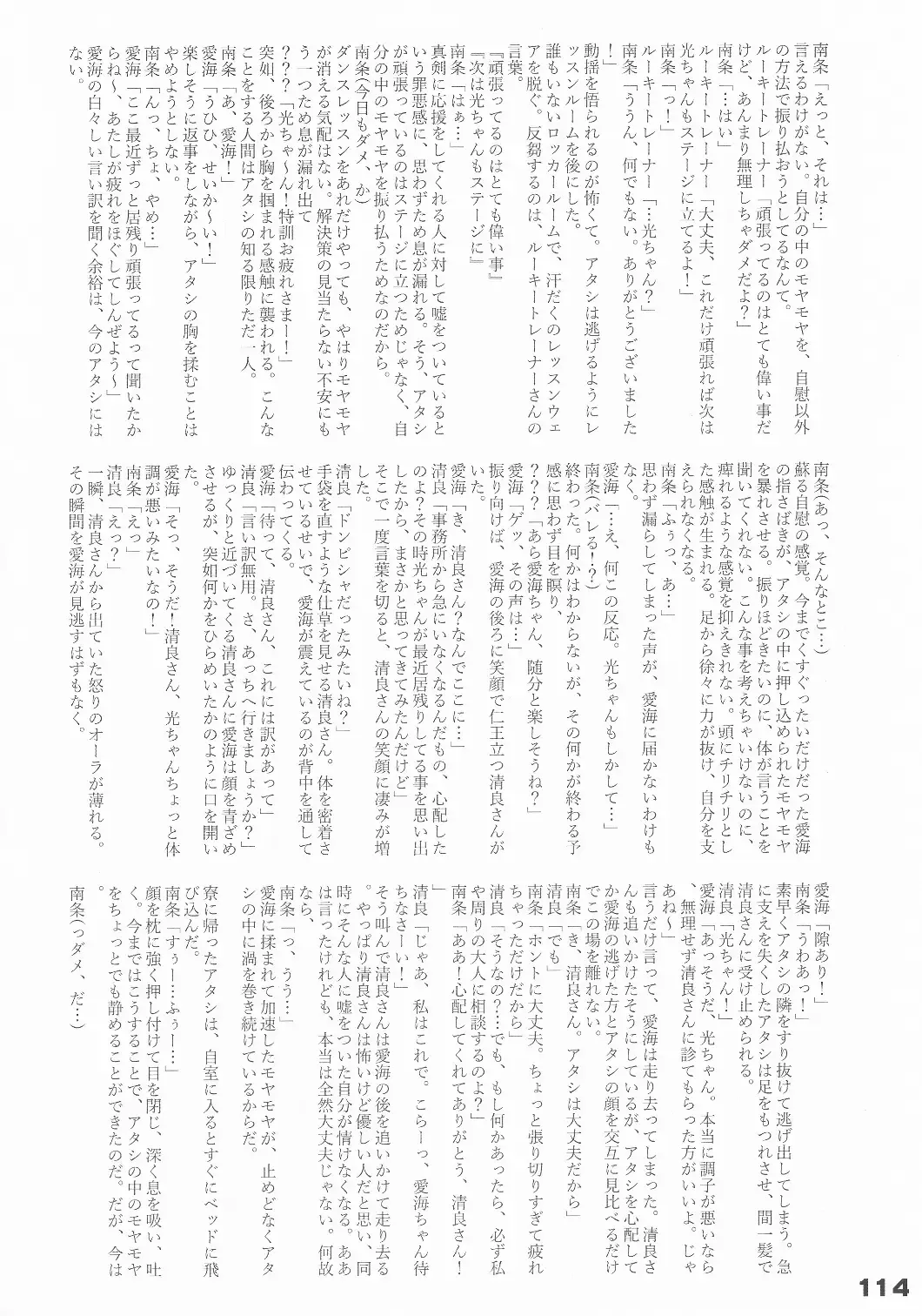 [Arikawa Koba] HEROS Fhentai - Page 115