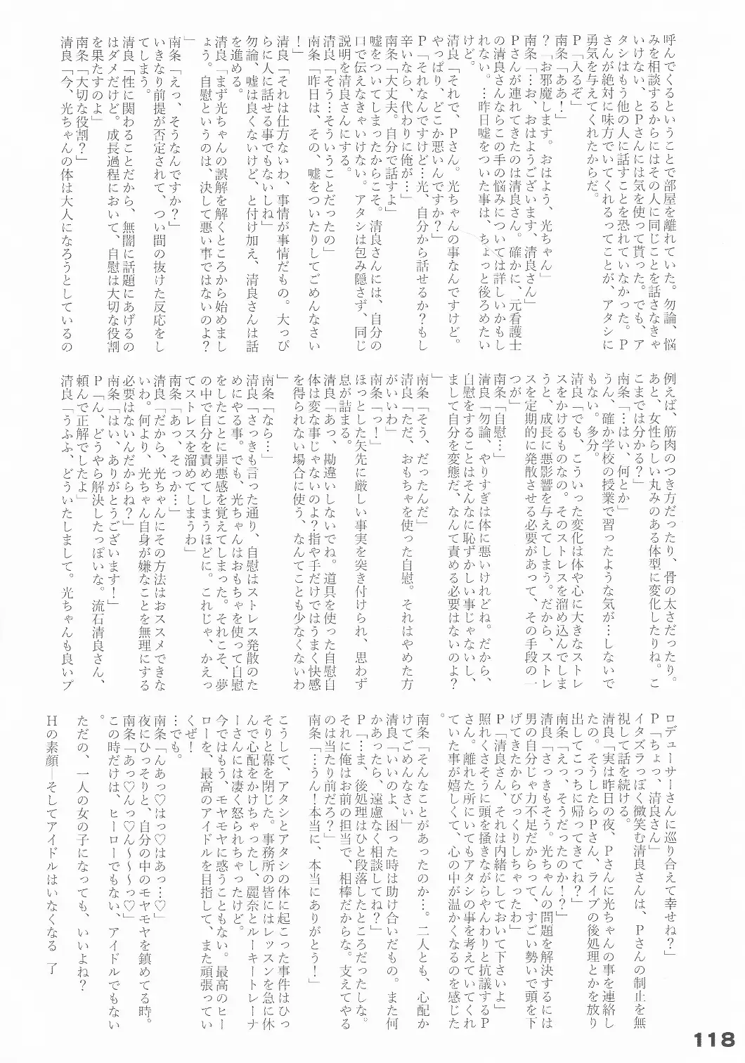 [Arikawa Koba] HEROS Fhentai - Page 119