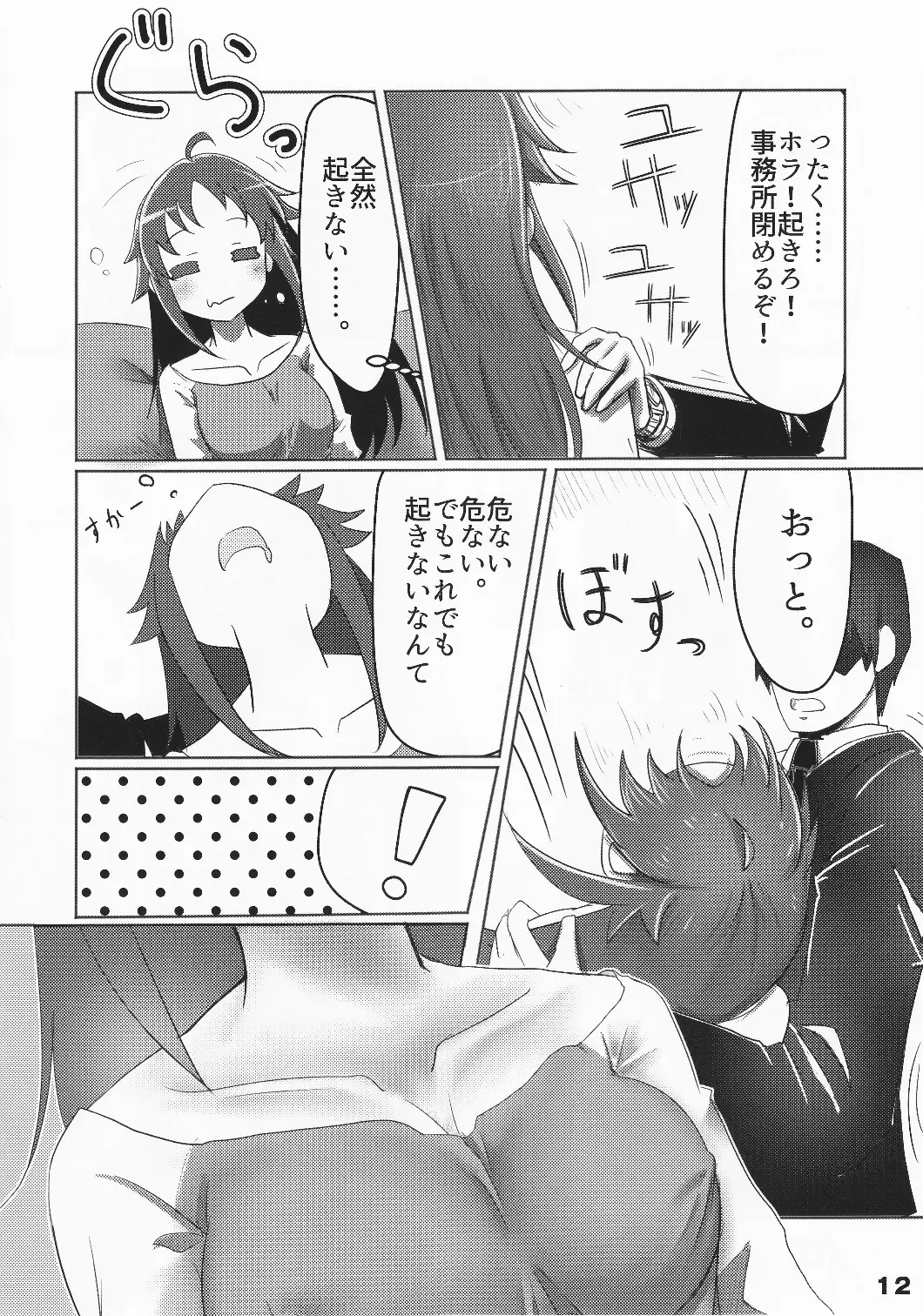 [Arikawa Koba] HEROS Fhentai - Page 13