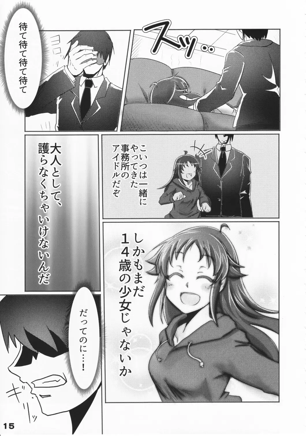 [Arikawa Koba] HEROS Fhentai - Page 16