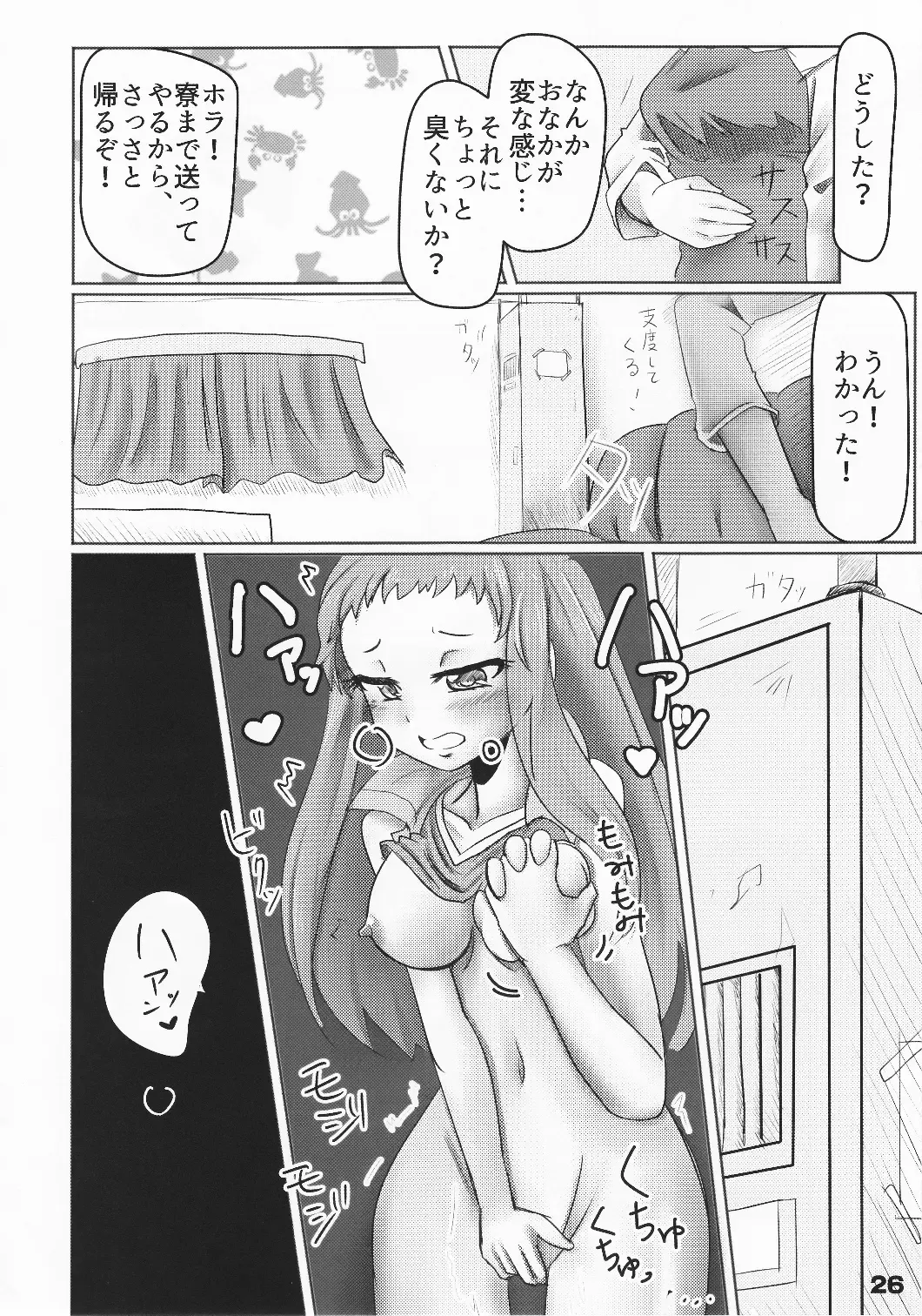 [Arikawa Koba] HEROS Fhentai - Page 27