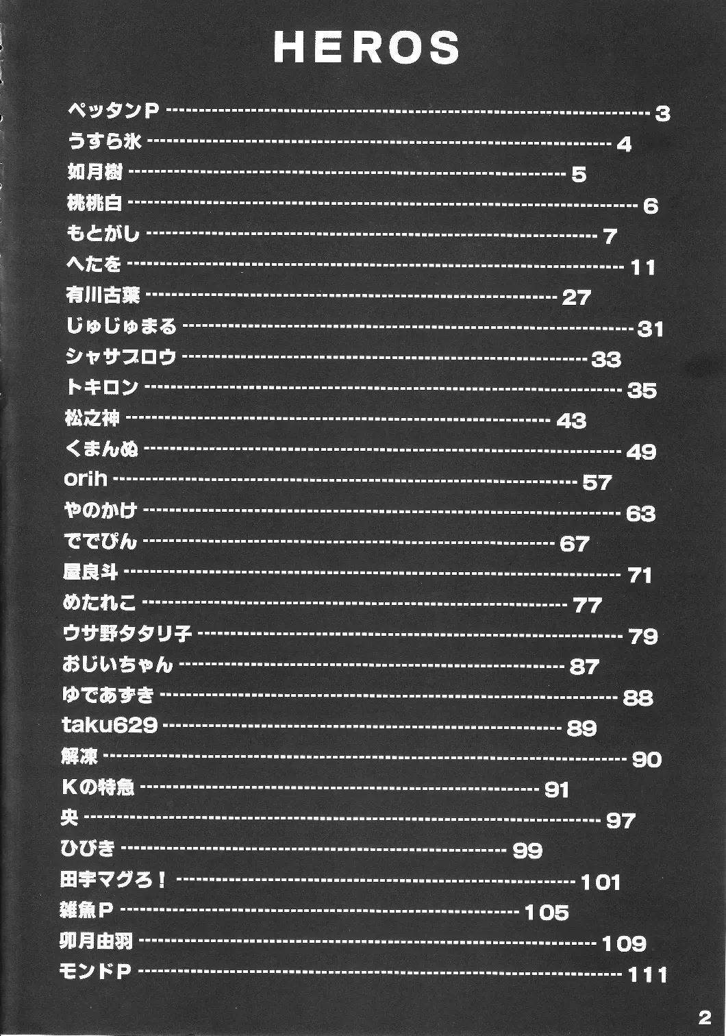 [Arikawa Koba] HEROS Fhentai - Page 3