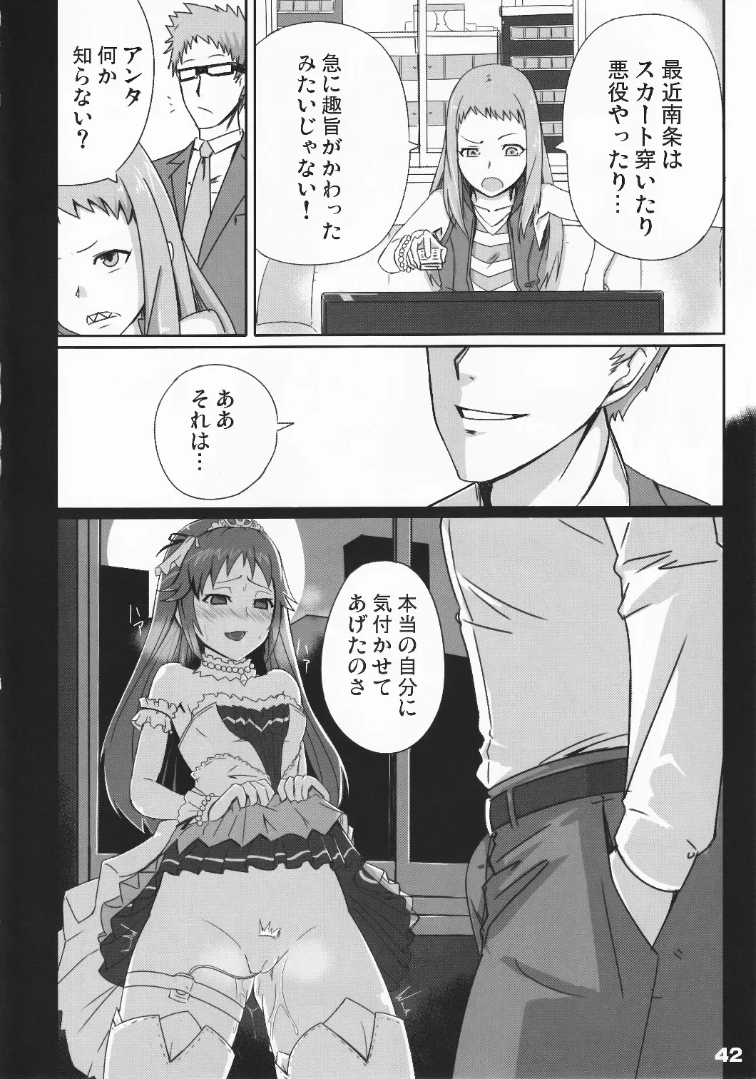 [Arikawa Koba] HEROS Fhentai - Page 43