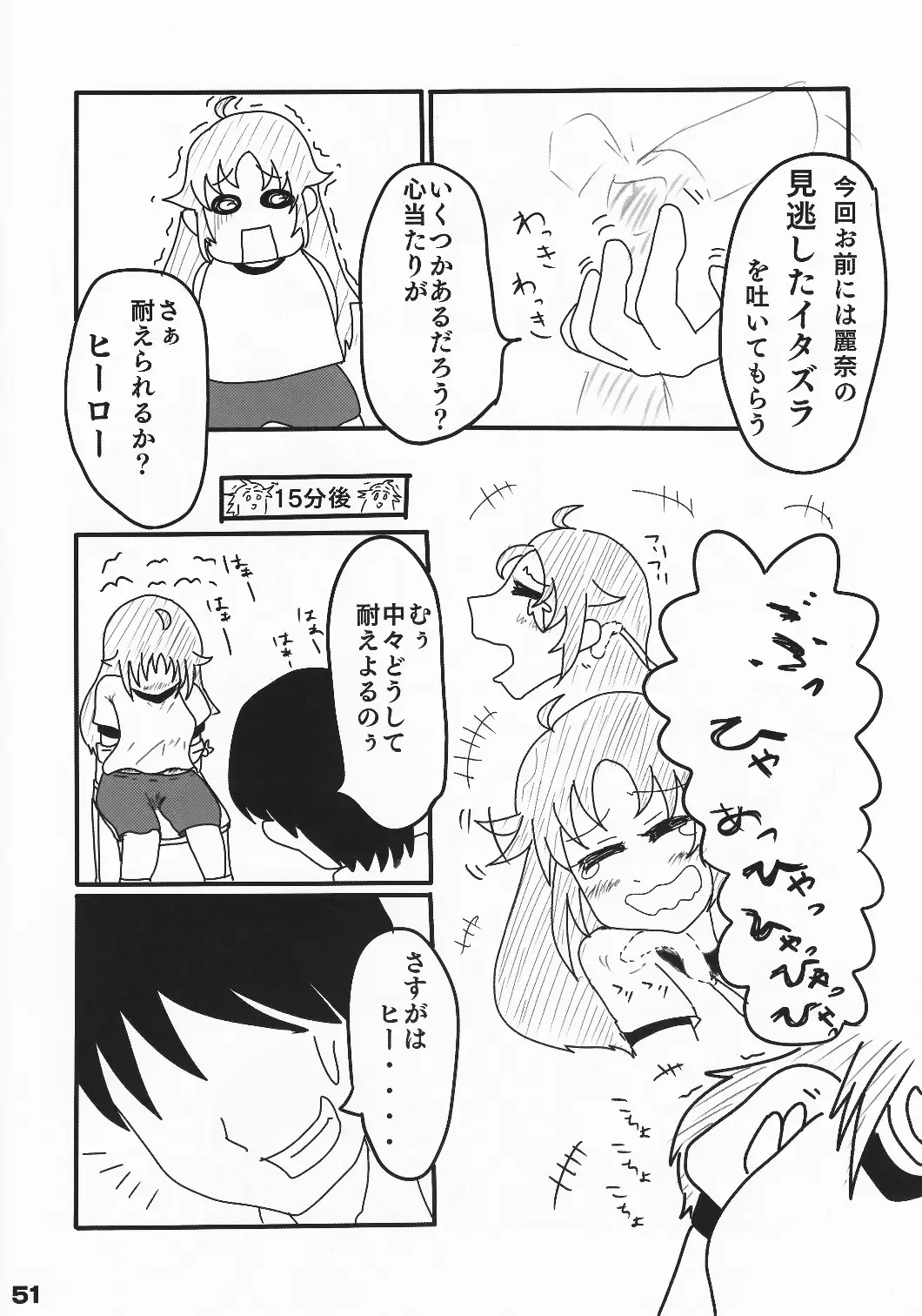 [Arikawa Koba] HEROS Fhentai - Page 52