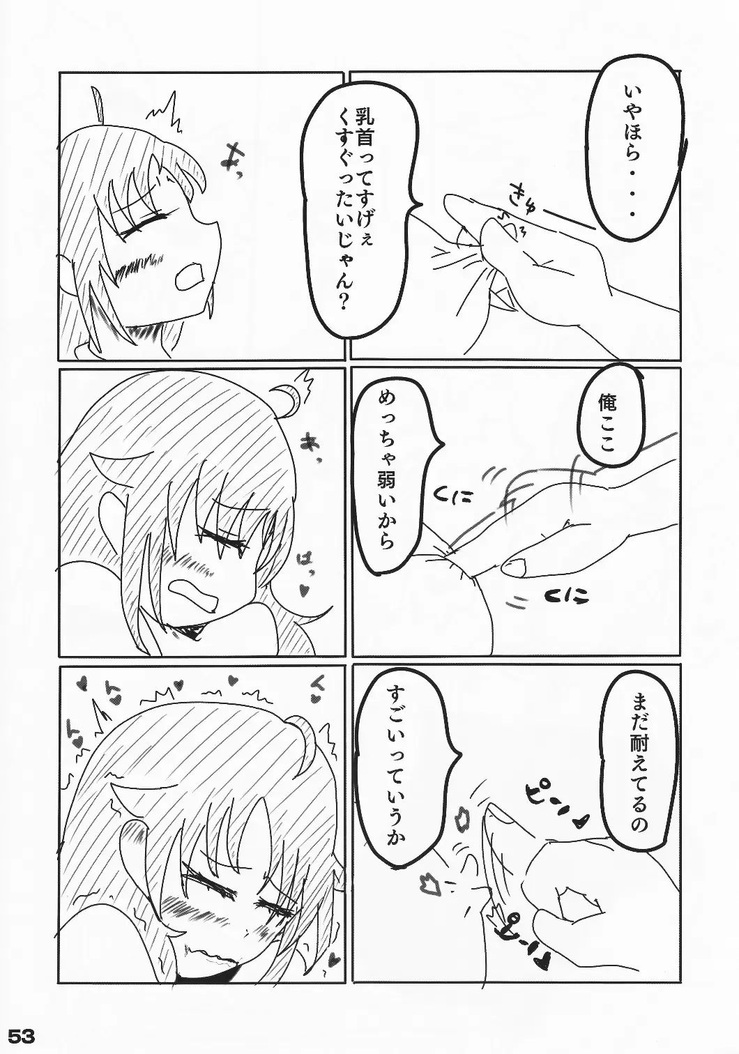 [Arikawa Koba] HEROS Fhentai - Page 54