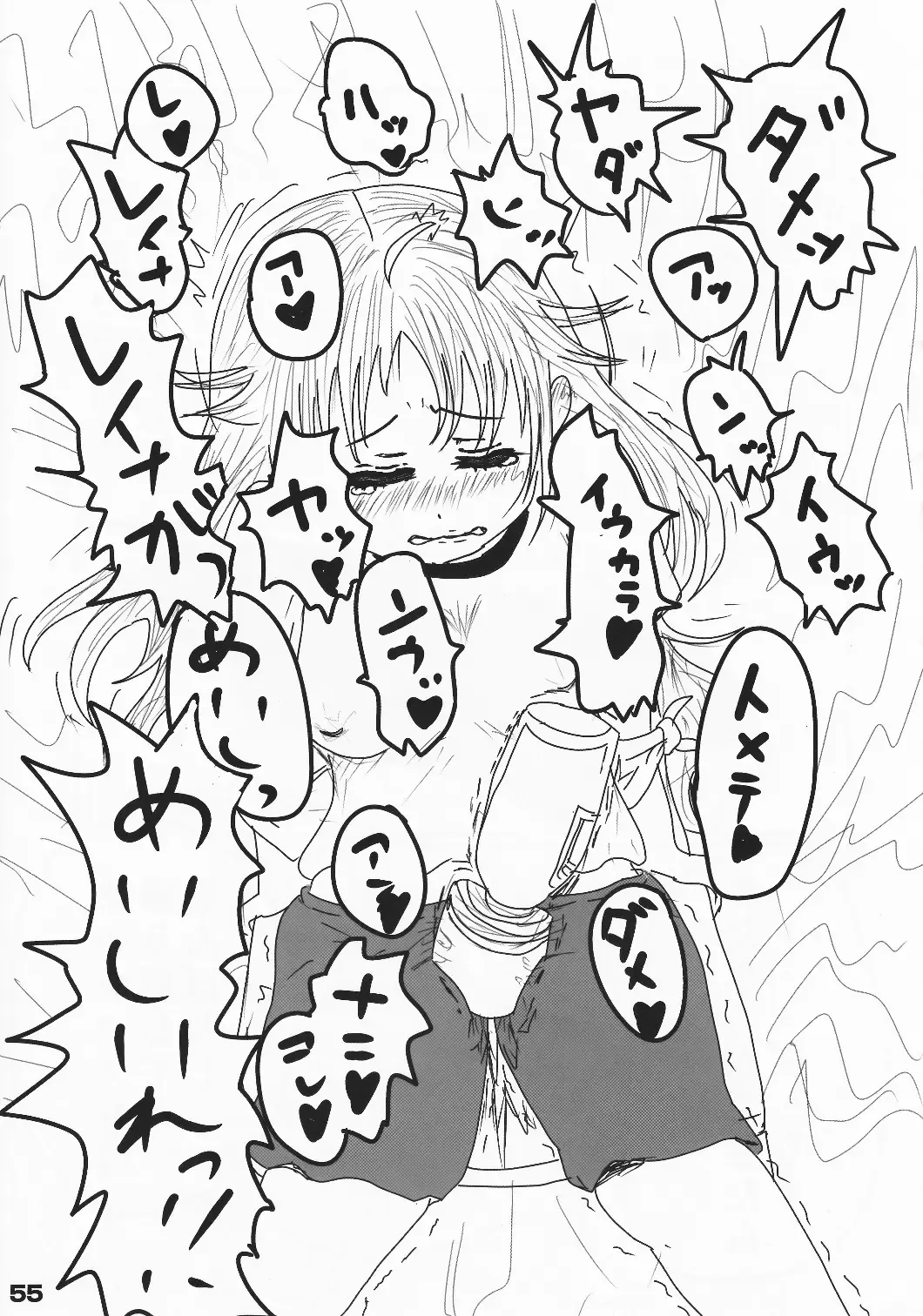 [Arikawa Koba] HEROS Fhentai - Page 56