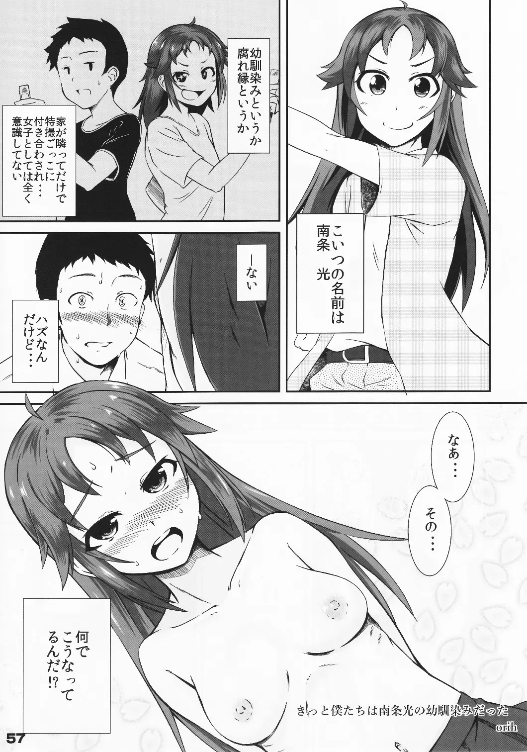 [Arikawa Koba] HEROS Fhentai - Page 58