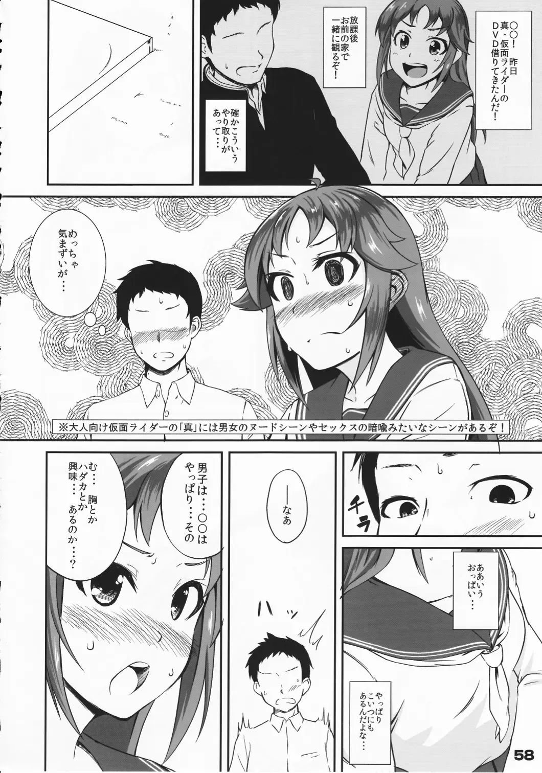 [Arikawa Koba] HEROS Fhentai - Page 59