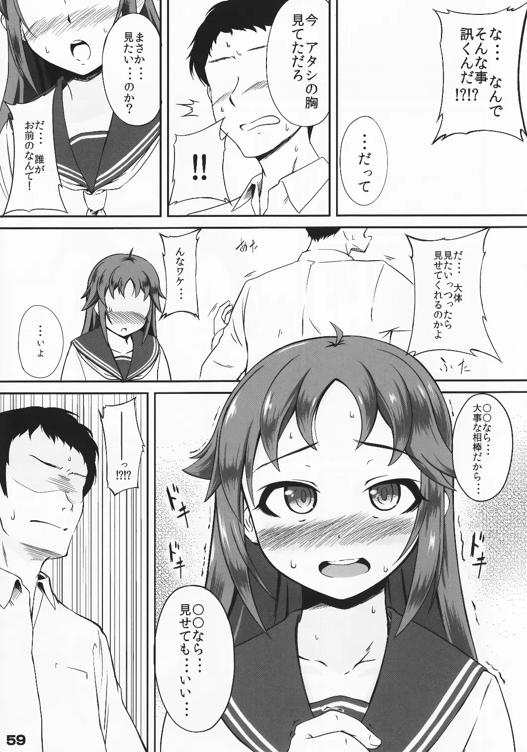 [Arikawa Koba] HEROS Fhentai - Page 60