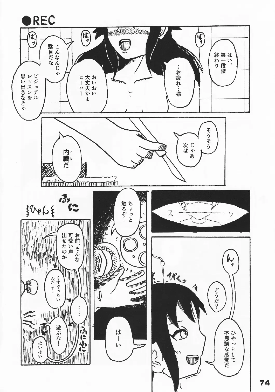 [Arikawa Koba] HEROS Fhentai - Page 75