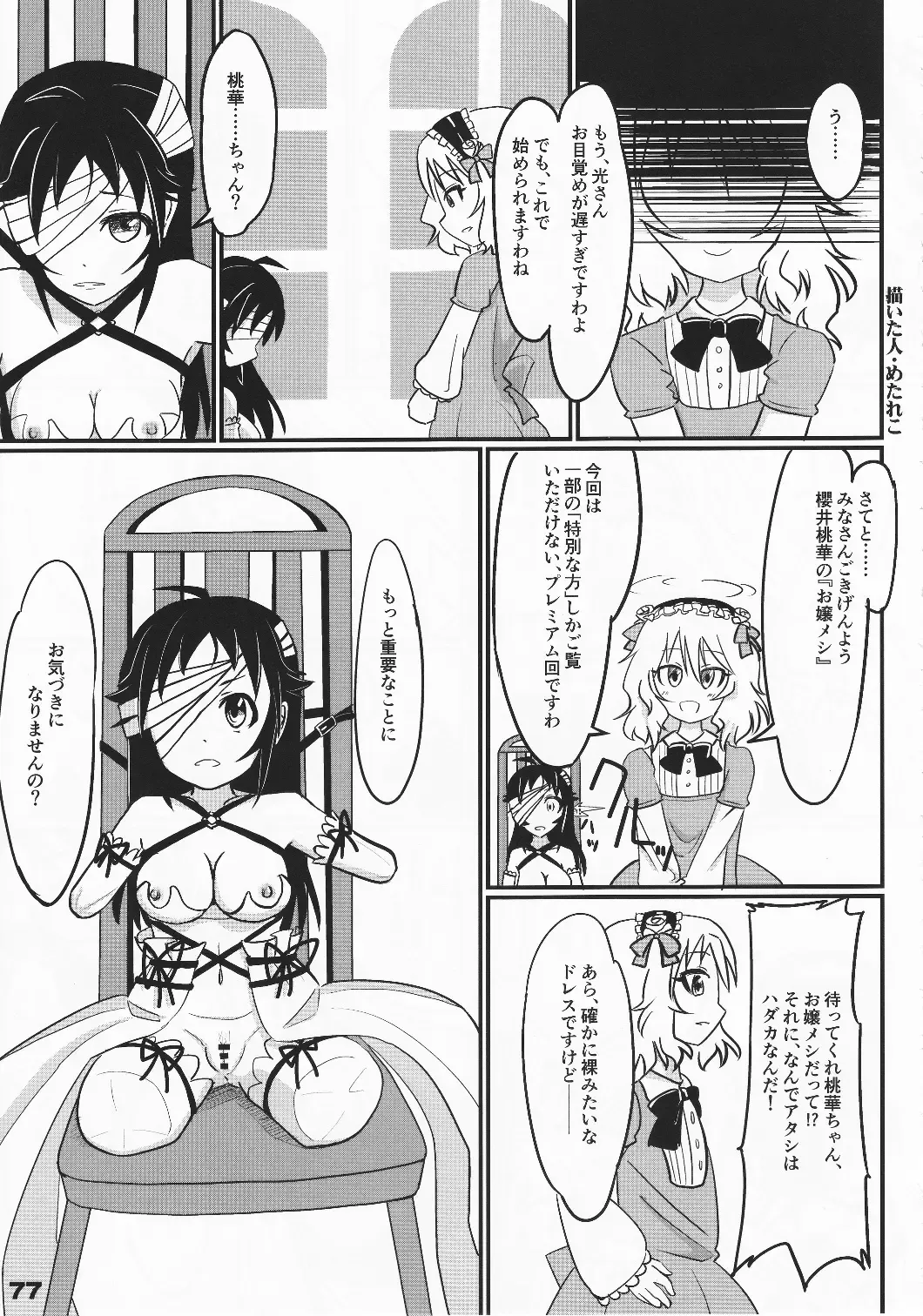 [Arikawa Koba] HEROS Fhentai - Page 78