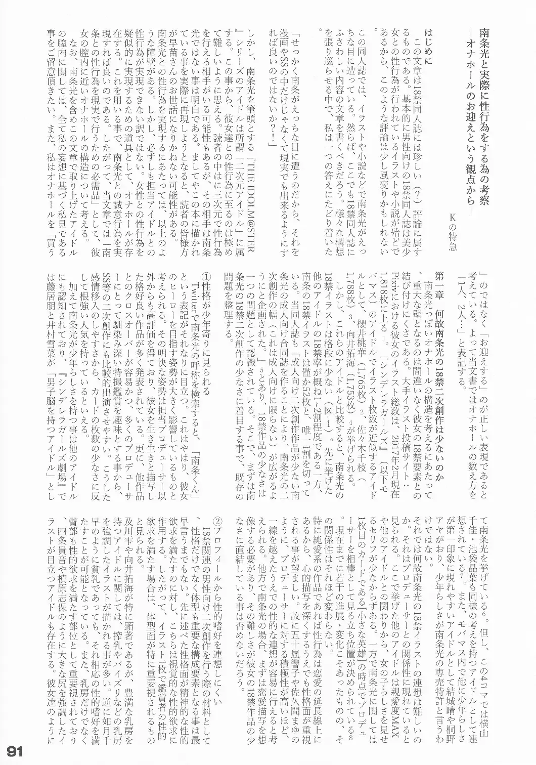 [Arikawa Koba] HEROS Fhentai - Page 92