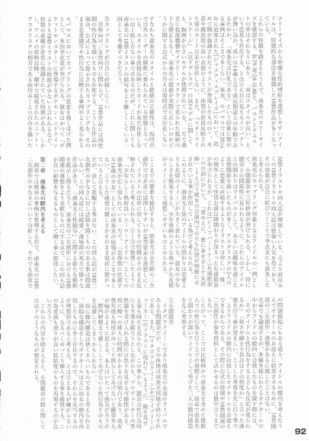 [Arikawa Koba] HEROS Fhentai - Page 93