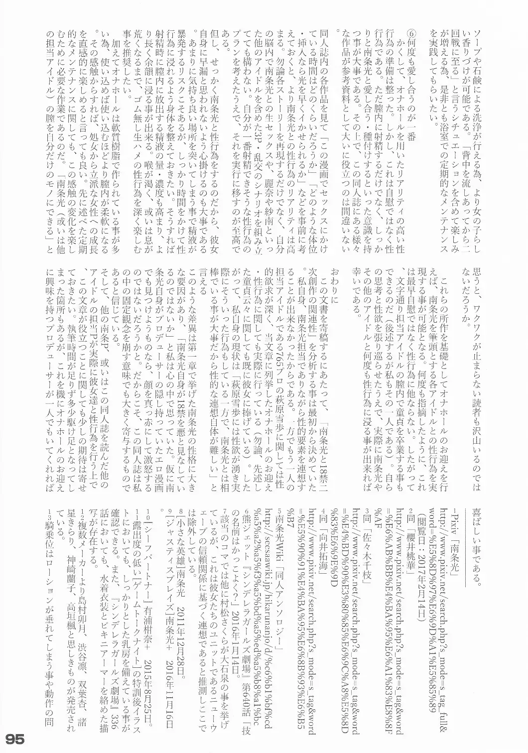 [Arikawa Koba] HEROS Fhentai - Page 96