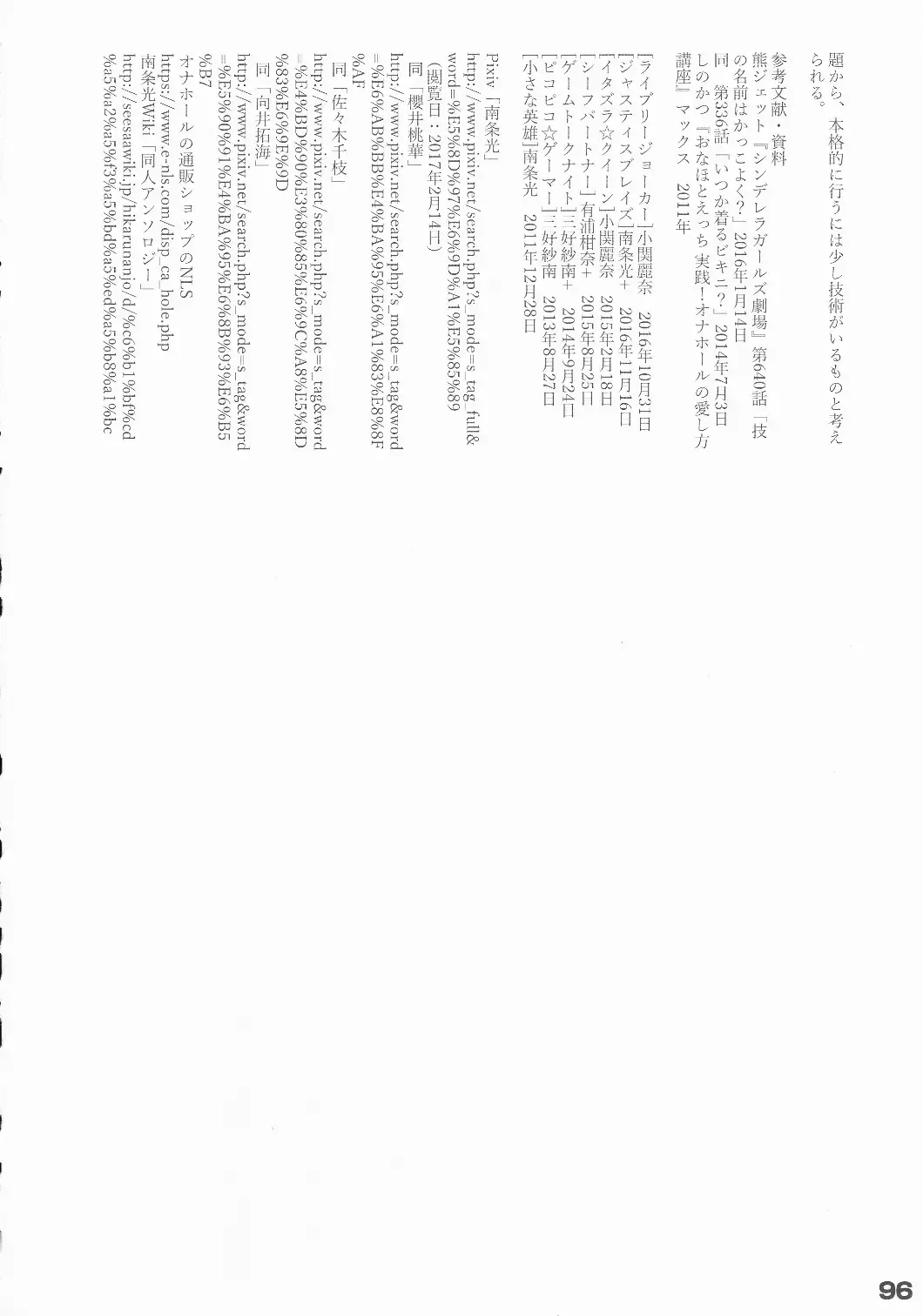 [Arikawa Koba] HEROS Fhentai - Page 97