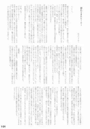 [Arikawa Koba] HEROS Fhentai - Page 102