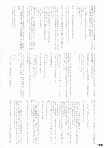 [Arikawa Koba] HEROS Fhentai - Page 107