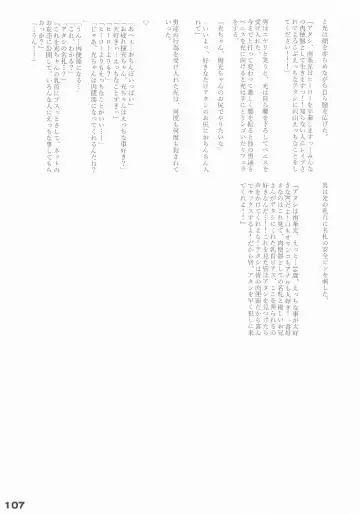 [Arikawa Koba] HEROS Fhentai - Page 108