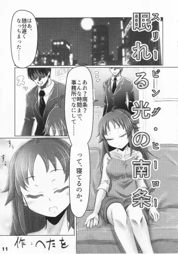 [Arikawa Koba] HEROS Fhentai - Page 12