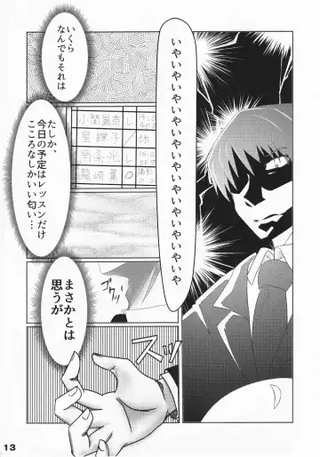 [Arikawa Koba] HEROS Fhentai - Page 14