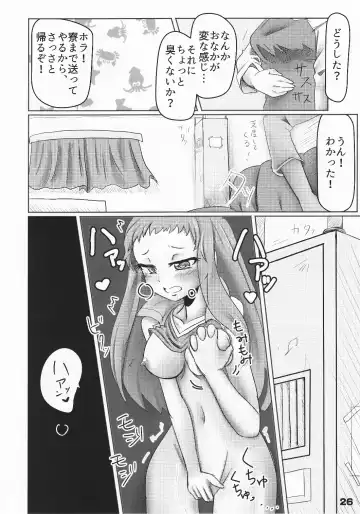 [Arikawa Koba] HEROS Fhentai - Page 27