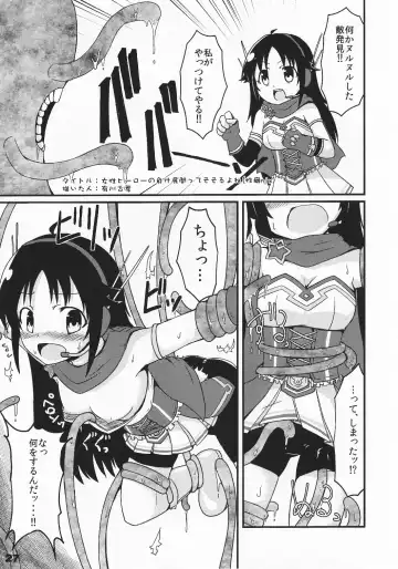 [Arikawa Koba] HEROS Fhentai - Page 28