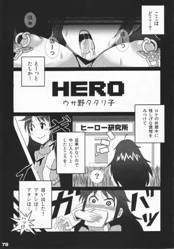 [Arikawa Koba] HEROS Fhentai - Page 80