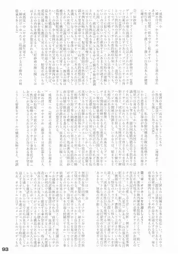 [Arikawa Koba] HEROS Fhentai - Page 94