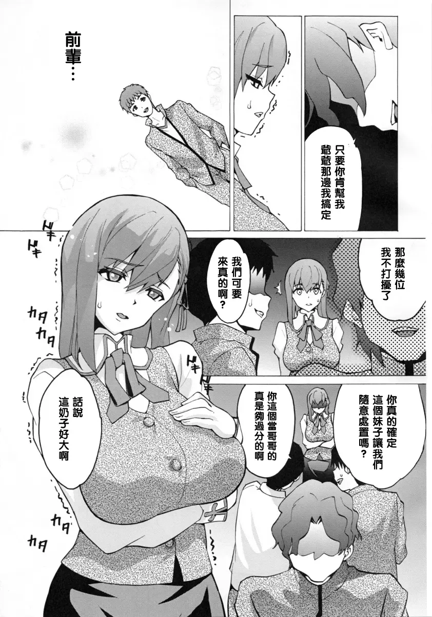 [Tukamori Syuuji] Minikui Ori Fhentai - Page 12