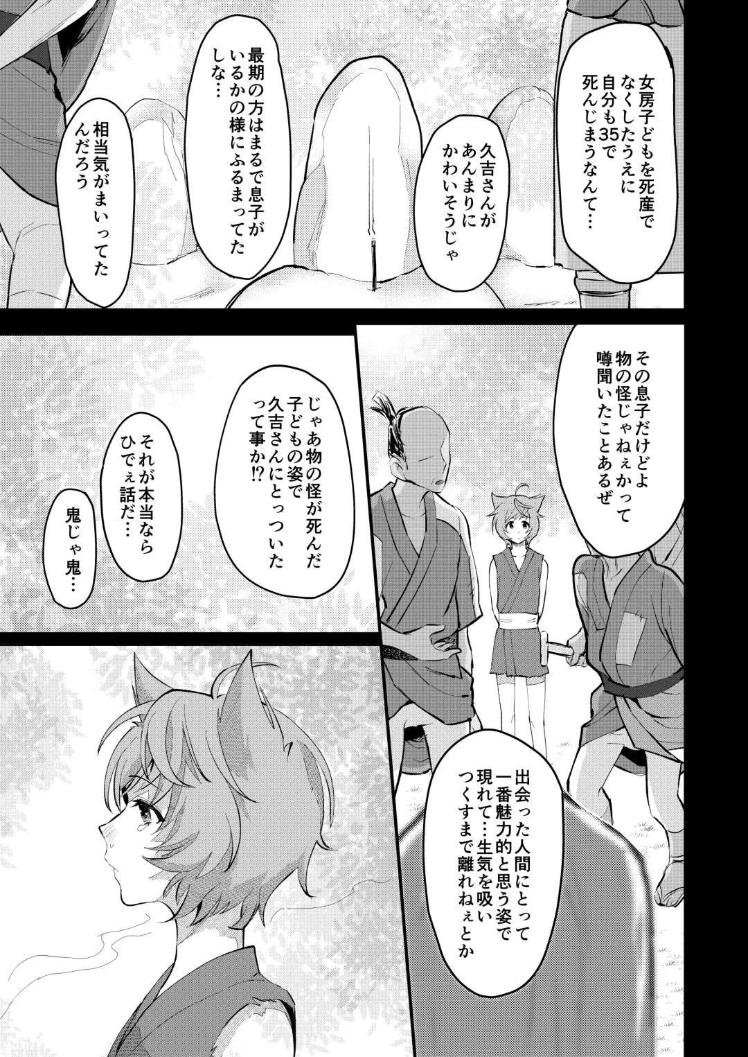 [Omecho] Shuuaku no Daishou Fhentai - Page 16