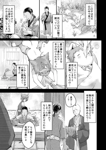 [Omecho] Shuuaku no Daishou Fhentai.net - Page 4