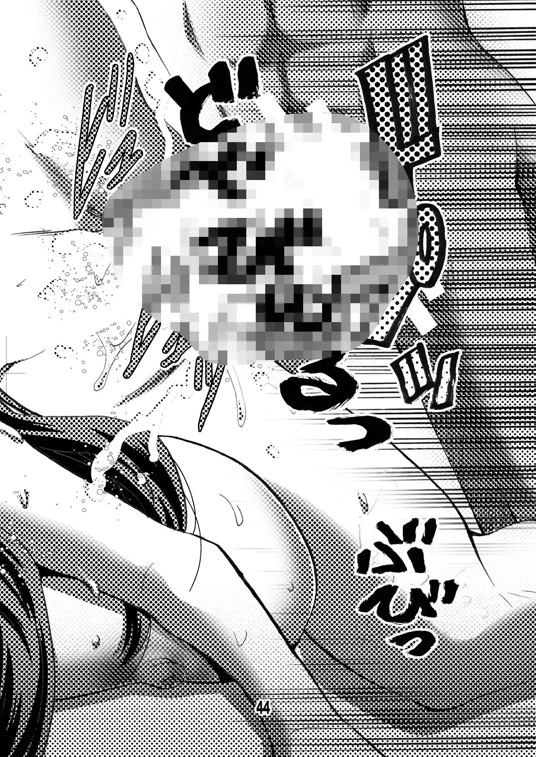 [Matsuyama Seiji] Eiken Makaizou 2 Fhentai.net - Page 44