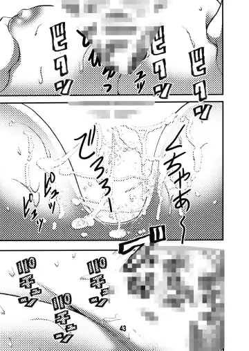 [Matsuyama Seiji] Eiken Makaizou 2 Fhentai.net - Page 43