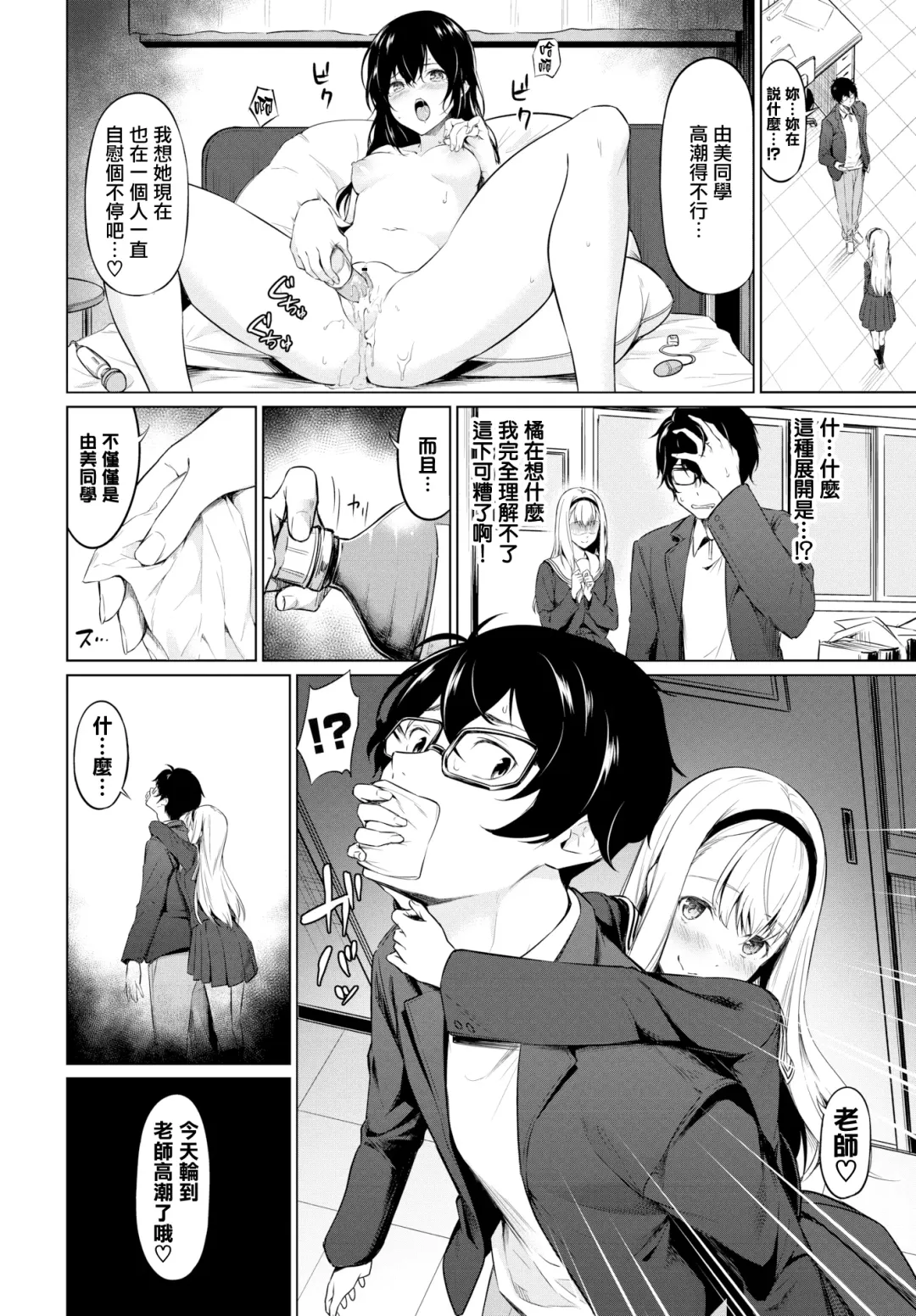 [Haregama Shiina] Yuutousei - Honor Student Fhentai.net - Page 8