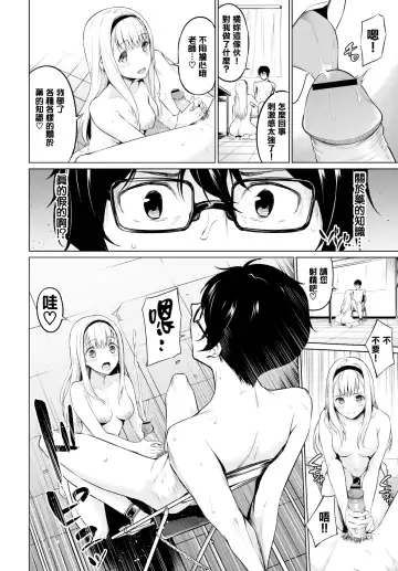 [Haregama Shiina] Yuutousei - Honor Student Fhentai.net - Page 10