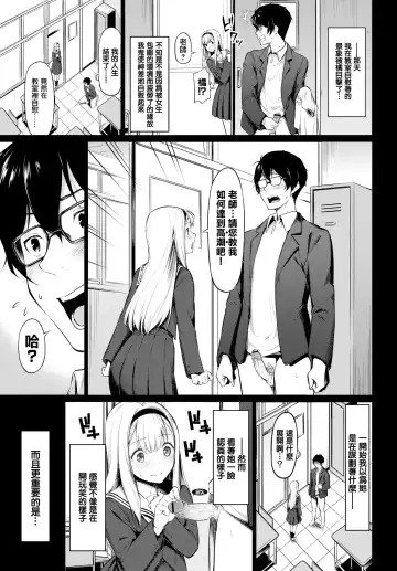 [Haregama Shiina] Yuutousei - Honor Student Fhentai.net - Page 3