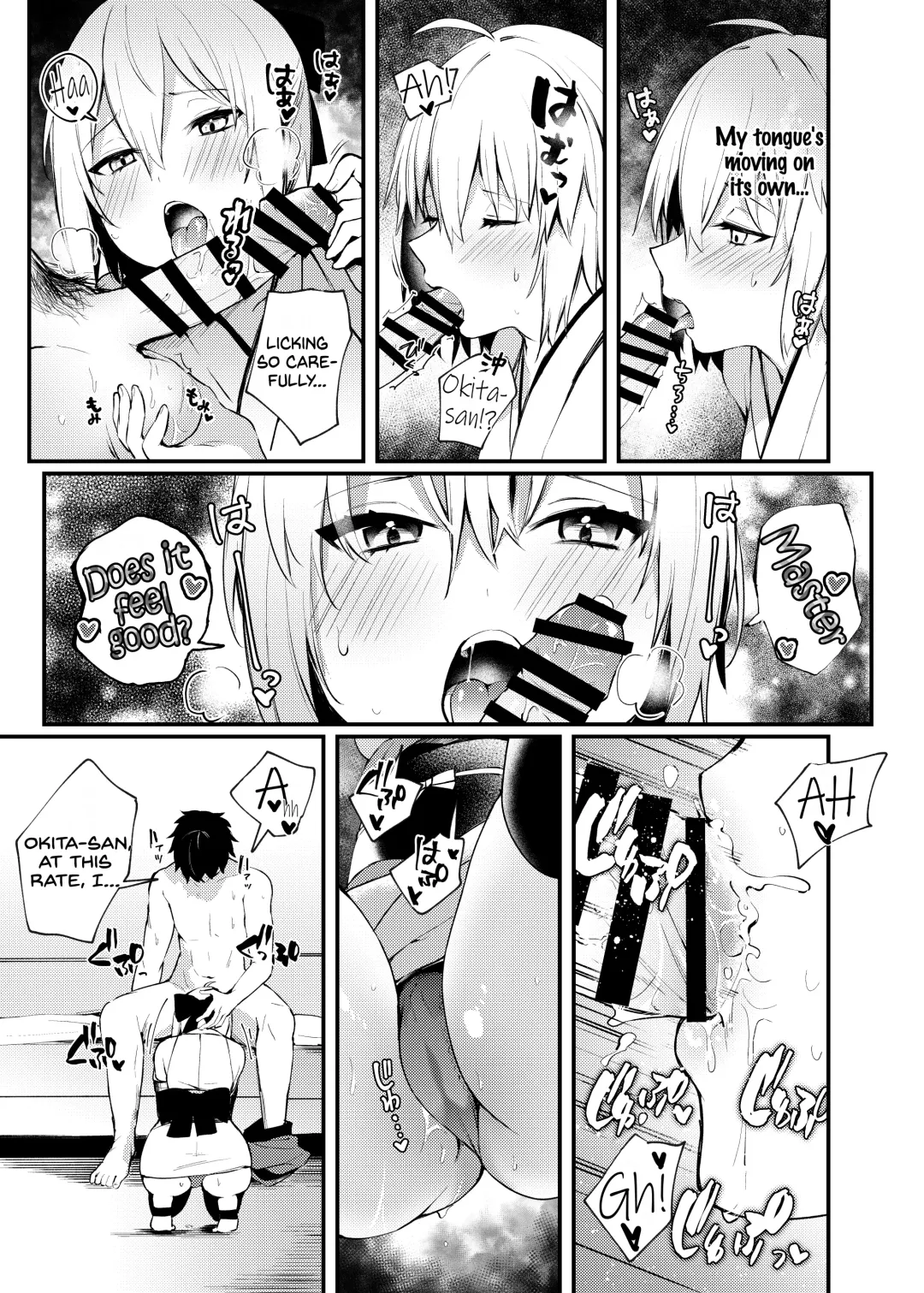 [Danimaru] Okita-san to Icha Love Ecchi Fhentai - Page 6
