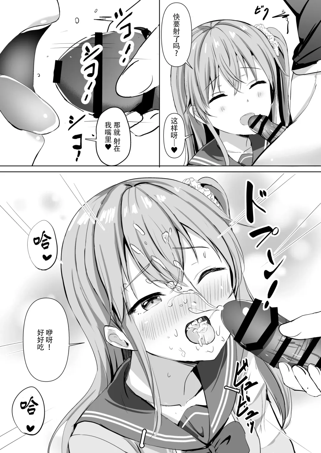 [More] Imouto ga Seishi no Kansatsu o Yamete Kurenai ~Nii-san wa Seishi Undouritsu 99%~ Fhentai.net - Page 11