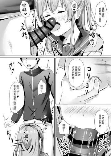 [More] Imouto ga Seishi no Kansatsu o Yamete Kurenai ~Nii-san wa Seishi Undouritsu 99%~ Fhentai.net - Page 10