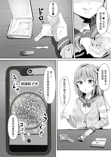 [More] Imouto ga Seishi no Kansatsu o Yamete Kurenai ~Nii-san wa Seishi Undouritsu 99%~ Fhentai.net - Page 12