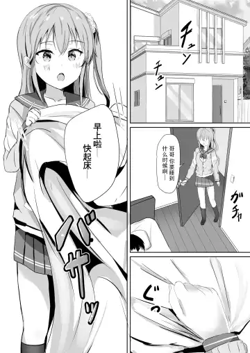 [More] Imouto ga Seishi no Kansatsu o Yamete Kurenai ~Nii-san wa Seishi Undouritsu 99%~ Fhentai.net - Page 16