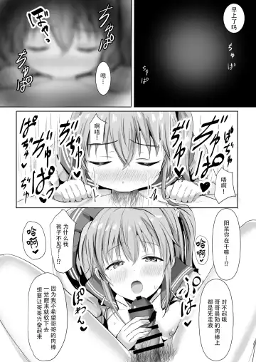 [More] Imouto ga Seishi no Kansatsu o Yamete Kurenai ~Nii-san wa Seishi Undouritsu 99%~ Fhentai.net - Page 18