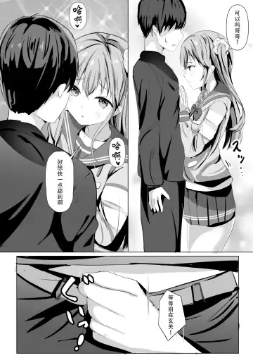 [More] Imouto ga Seishi no Kansatsu o Yamete Kurenai ~Nii-san wa Seishi Undouritsu 99%~ Fhentai.net - Page 8