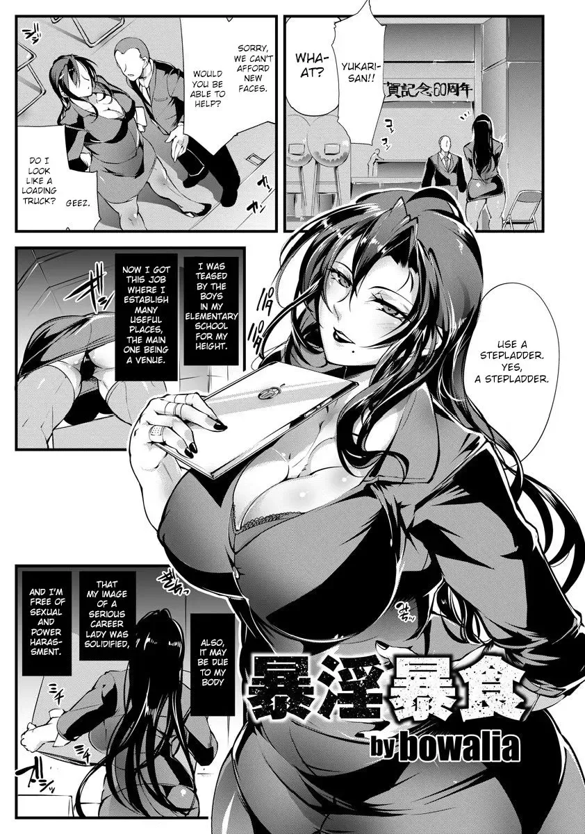 [Bowalia] Bouin Boushoku Fhentai - Page 1